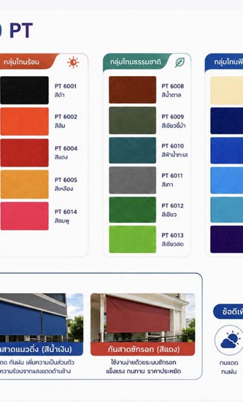 awning-fabric-color-01E8BEBC16-DEE1-8ED6-C184-C85851B4221B.jpg